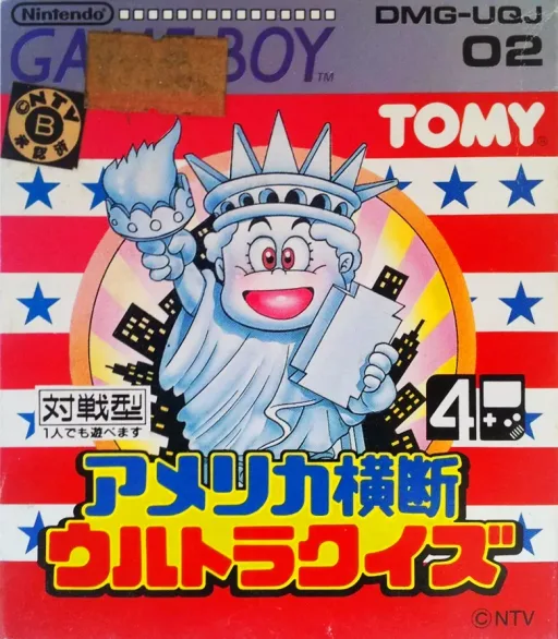 America Oudan Ultra Quiz (GB) Box Art & Cover