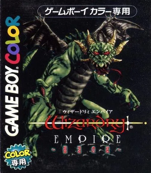 Wizardry Empire - Fukkatsu no Tsue (GBC) Box Art & Cover