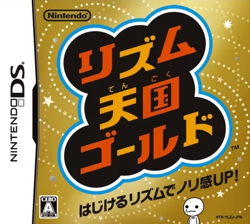Rhythm Tengoku Gold (DS) Box Art & Cover