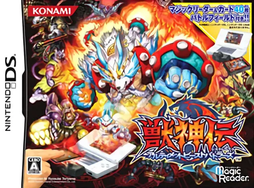 Juushinden - Ultimate Beast Battlers (DS) Box Art & Cover