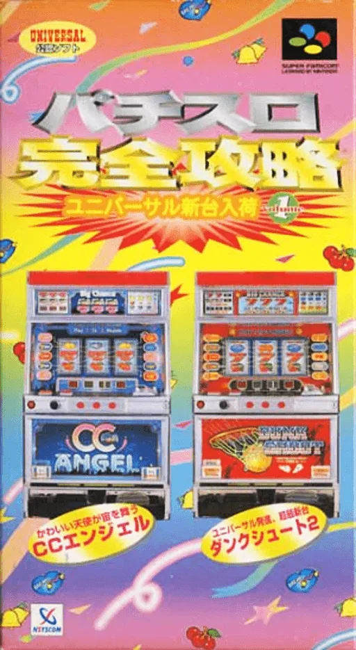 Pachi-Slot Kanzen Kouryaku - Universal Shindai Nyuuka Volume 1 (SNES) Box Art & Cover