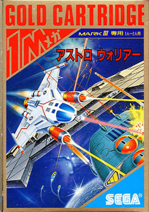 Astro Warrior (SMS) Box Art & Cover