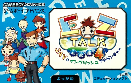 EZ-Talk - Shokyuu Hen 4 (GBA) Box Art & Cover
