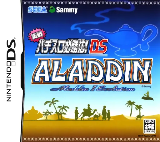 Jissen Pachi-Slot Hisshouhou! DS - Aladdin II Evolution (DS) Box Art & Cover