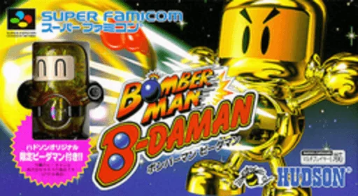 Bomberman B-Daman (SNES) Box Art & Cover