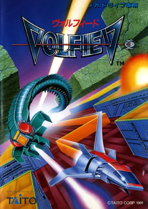 ヴォルフィード (MD) Box Art & Cover