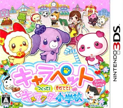 CharaPet Tsukutte! Sodatete! Character Shougakkou (3DS) Box Art & Cover