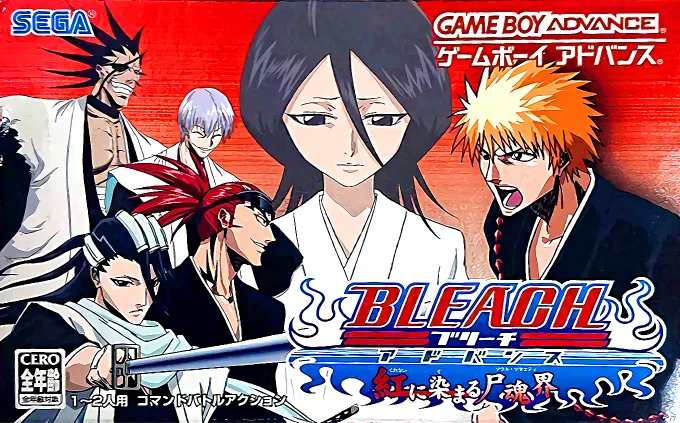 Bleach Advance (GBA) Box Art & Cover