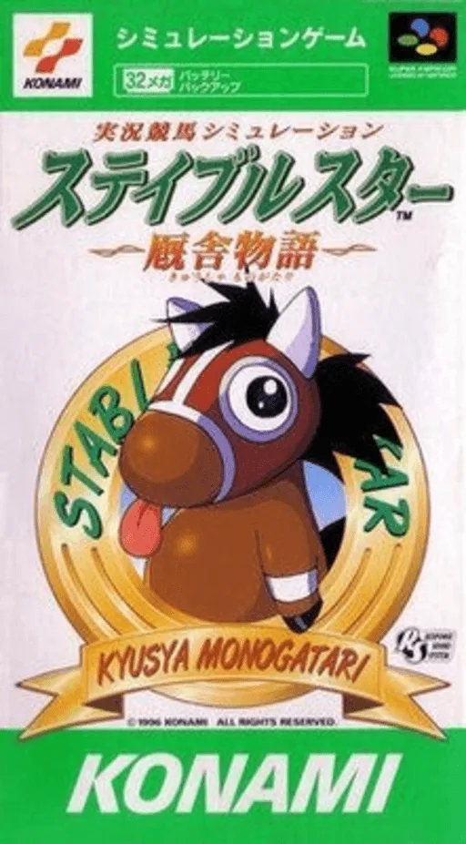 Stable Star - Kyuusha Monogatari (SNES) Box Art & Cover