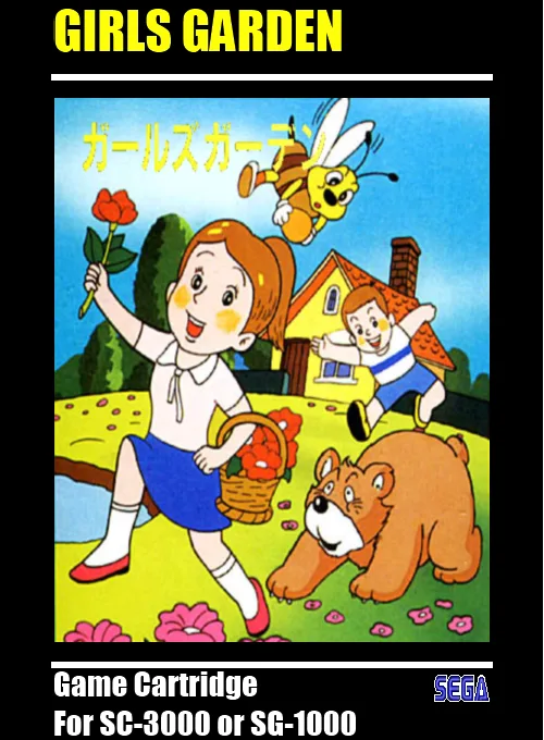 女孩的花园 (SG1000) Box Art & Cover