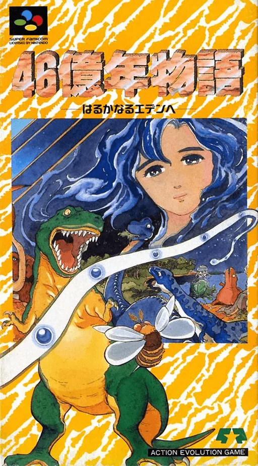 46 Okunen Monogatari - Harukanaru Eden e (SNES) Box Art & Cover