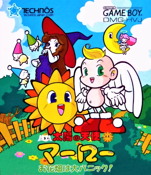 Taiyou no Tenshi Marlowe - Ohanabatake wa Dai-panic (GB) Box Art & Cover