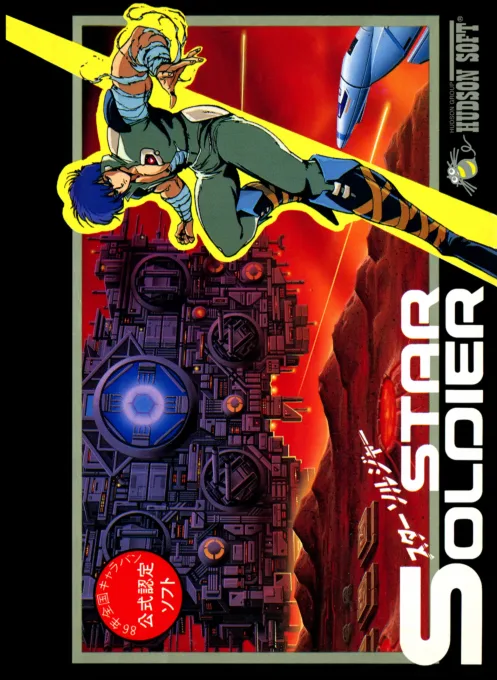 Star Soldier (NES) Box Art & Cover