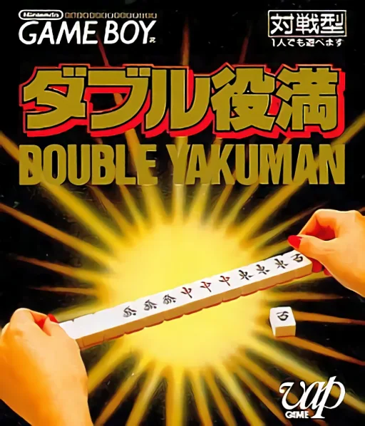 더블 야쿠만 (GB) Box Art & Cover
