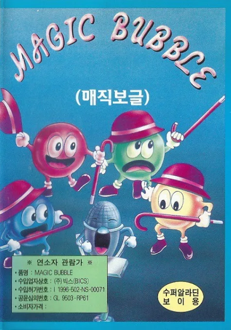 Magic Bubble (MD) Box Art & Cover
