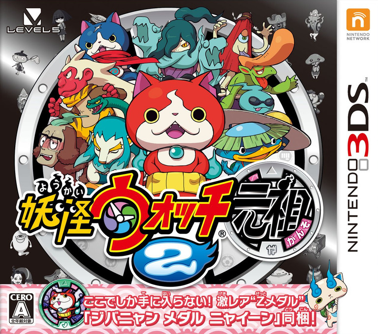 Yo-kai Watch 2 Gensuke (3DS) Box Art & Cover