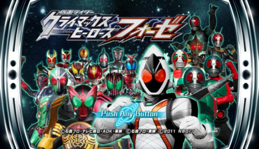Kamen Rider: Climax Heroes Fourze (WII) Box Art & Cover