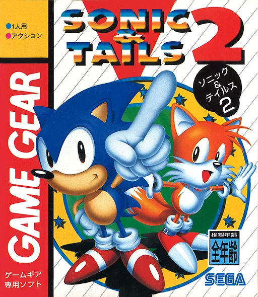 Sonic & Tails 2 (GAME GEAR) Box Art & Cover