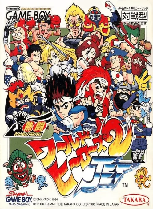 Nettou World Heroes 2 Jet (GB) Box Art & Cover