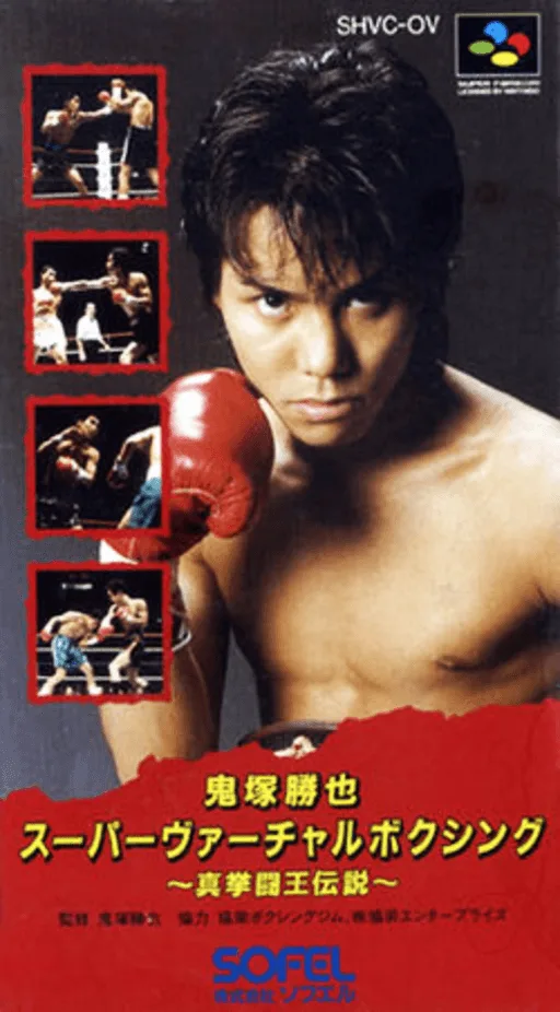 Onizuka Katsuya Super Virtual Boxing - Shin Kentou Ou Densetsu (SNES) Box Art & Cover