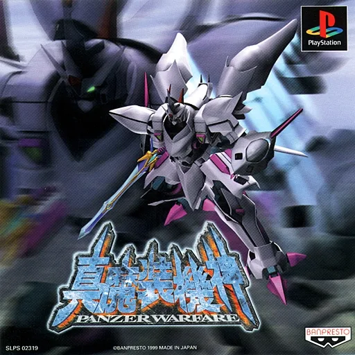 True Magic Machine God (PS1) Box Art & Cover