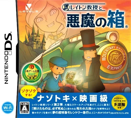 Layton Kyouju to Akuma no Hako (DS) Box Art & Cover