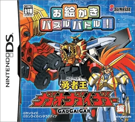 Oekaki Puzzle Battle! - Yuusha Ou GaoGaiGar Hen (DS) Box Art & Cover