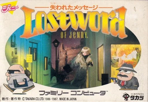 Lost Word of Jenny (NES) Box Art & Cover