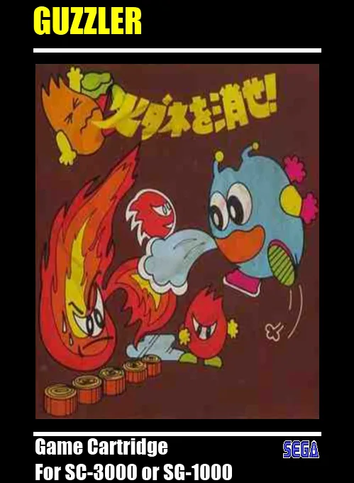 Guzzler (Othello Multivision) (SG1000) Box Art & Cover