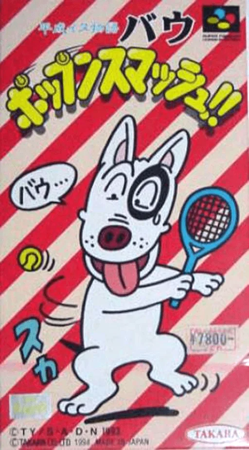 Heisei Inu Monogatari Bow - Pop'n Smash!! (SNES) Box Art & Cover