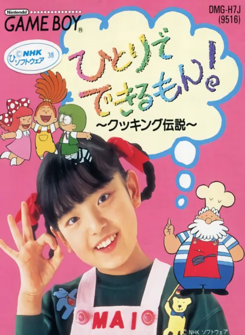 Hitori de Dekirumon! - Cooking Densetsu (GB) Box Art & Cover