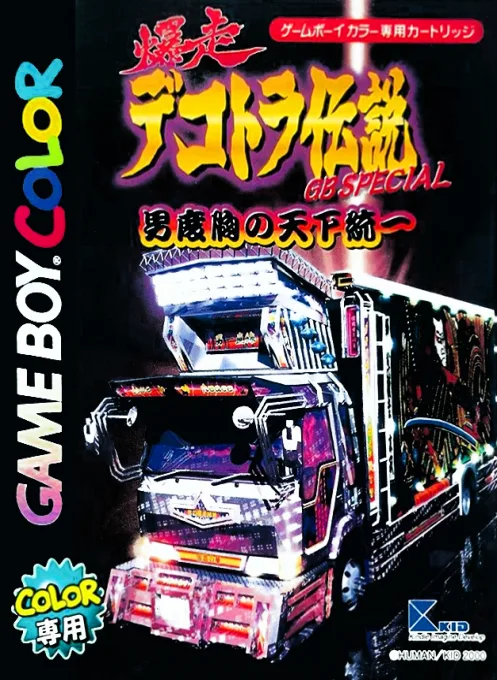Bakusou Dekotora Densetsu GB Special - Otoko Dokyou no Tenka Touitsu (GBC) Box Art & Cover