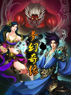 Menghuanqiyuan (J2ME) Box Art & Cover