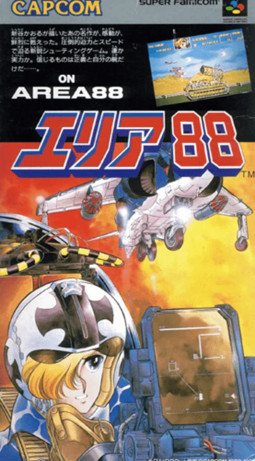 Area 88 (SNES) Box Art & Cover