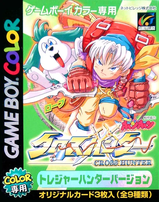 Cross Hunter - Treasure Hunter Version (GBC) Box Art & Cover