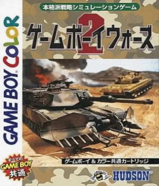 Game Boy Wars 2 (GBC) Box Art & Cover