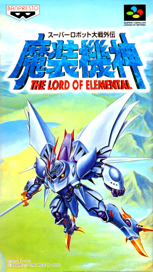 Super Robot Taisen Gaiden - Masoukishin - The Lord of Elemental (SNES) Box Art & Cover