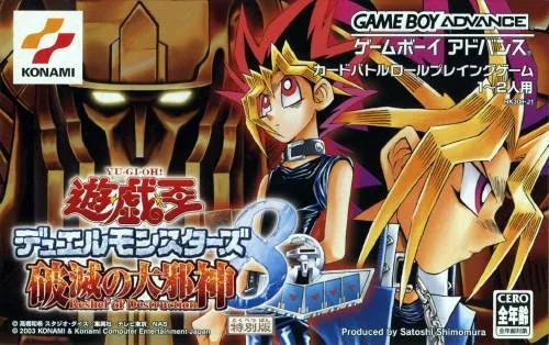 Yu-Gi-Oh! Duel Monsters 8 - Hametsu no Daijashin (GBA) Box Art & Cover