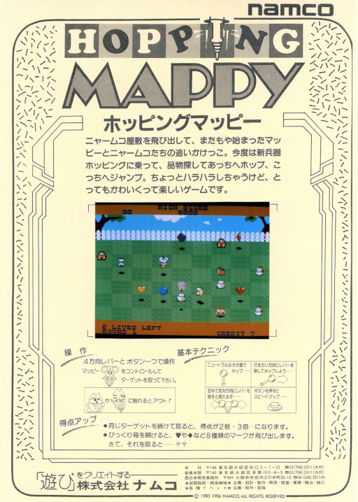 Hopping Mappy (ARCADE) Box Art & Cover