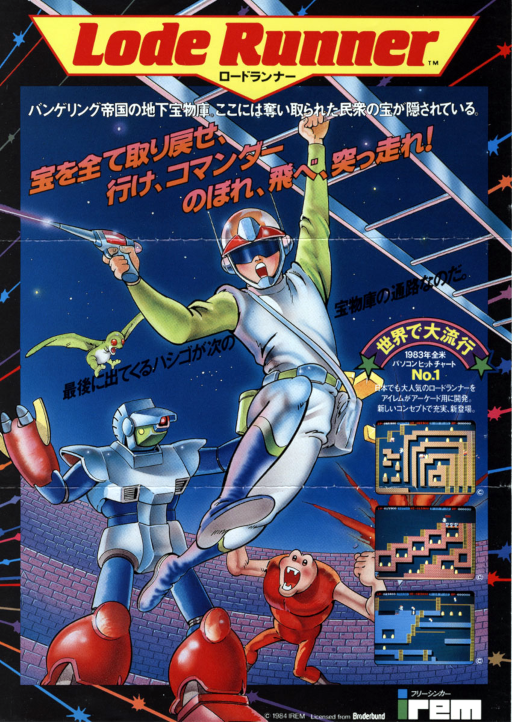 ローダーランナー (ARCADE) Box Art & Cover