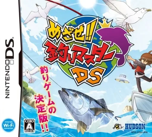 Mezase!! Tsuri Master DS (DS) Box Art & Cover