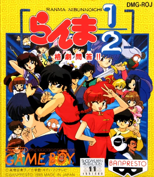 Ranma 1-2 - Kakugeki Mondou!! (GB) Box Art & Cover