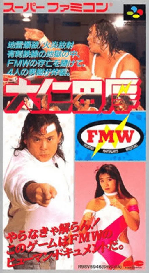 Oonita Atsushi FMW (SNES) Box Art & Cover