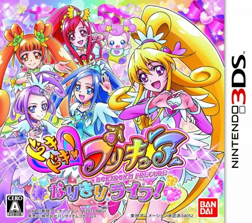 두근두근 프리큐어 나리키리 라이프 (3DS) Box Art & Cover