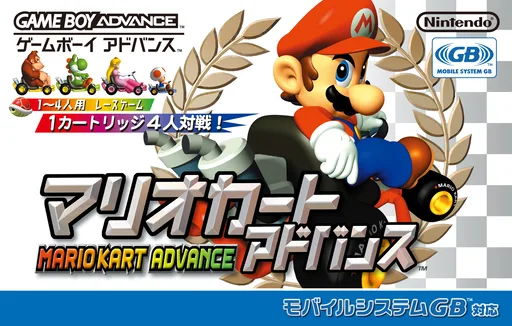 Mario Kart Advance (GBA) Box Art & Cover