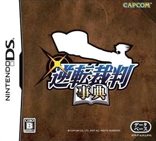 Gyakuten Saiban Jiten (DS) Box Art & Cover