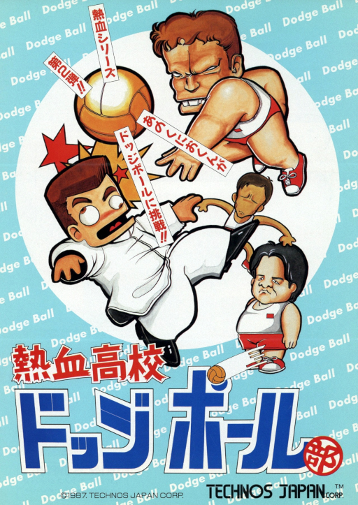 Super Dodge Ball / Kunio no Nekketsu Toukyuu Densetsu (ARCADE) Box Art & Cover