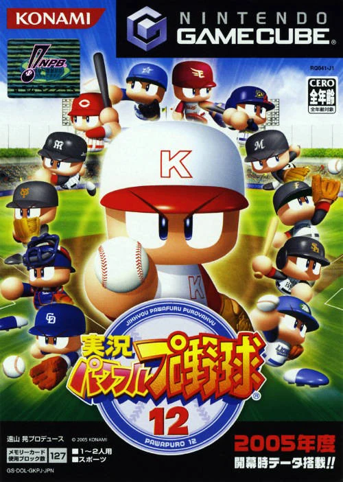 Jikkyou Powerful Pro Yakyuu 12 (GAMECUBE) Box Art & Cover
