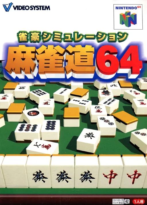 Sparrow Sim Mahjong D64 (N64) Box Art & Cover