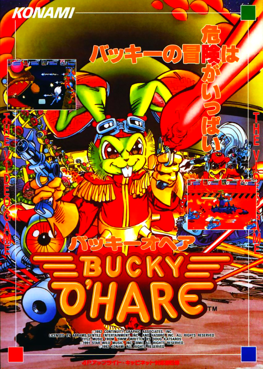 Bucky O'Hare (ver EAB) (ARCADE) Box Art & Cover